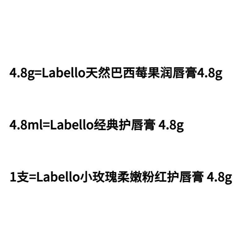 酷牌库|商品详情-进口代理批发保税！到24.9~德国LABELLO润唇膏 4.8g巴西莓黑莓淡彩唇膏