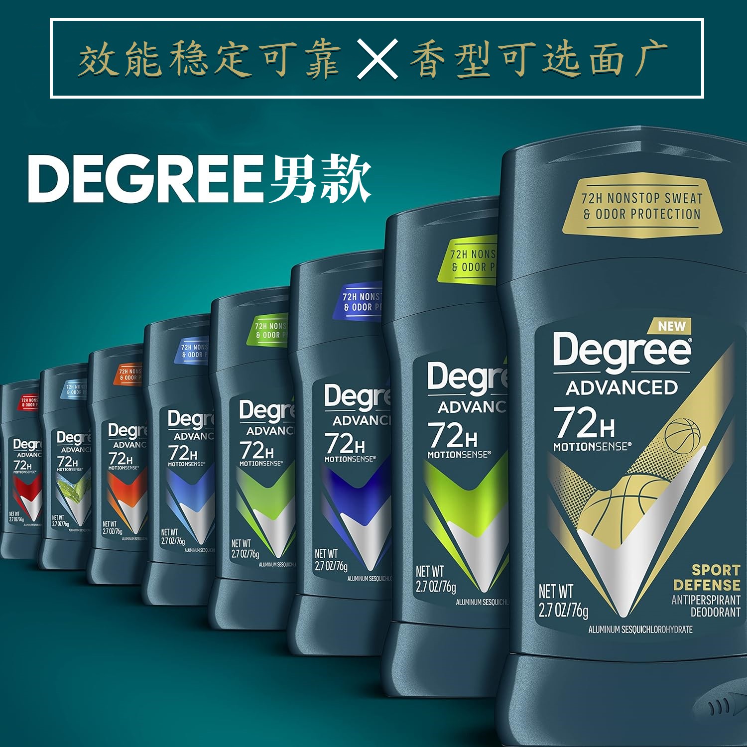 酷牌库|商品详情-进口代理批发现货Degree男士用Antiperspirant去除体味香体膏Men腋下Deodorant