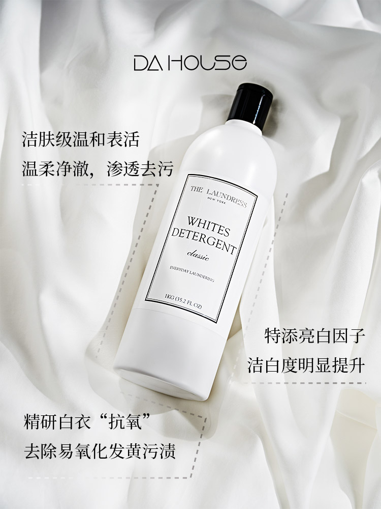 酷牌库|商品详情-进口代理批发the laundress白色深色衣物洗衣液亮白不泛黄固色防褪色柔顺洗涤