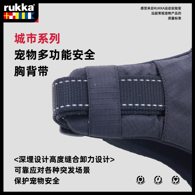 酷牌库|商品详情-rukka pets狗狗胸背带背心式牵引绳宠物遛狗绳大中小背带