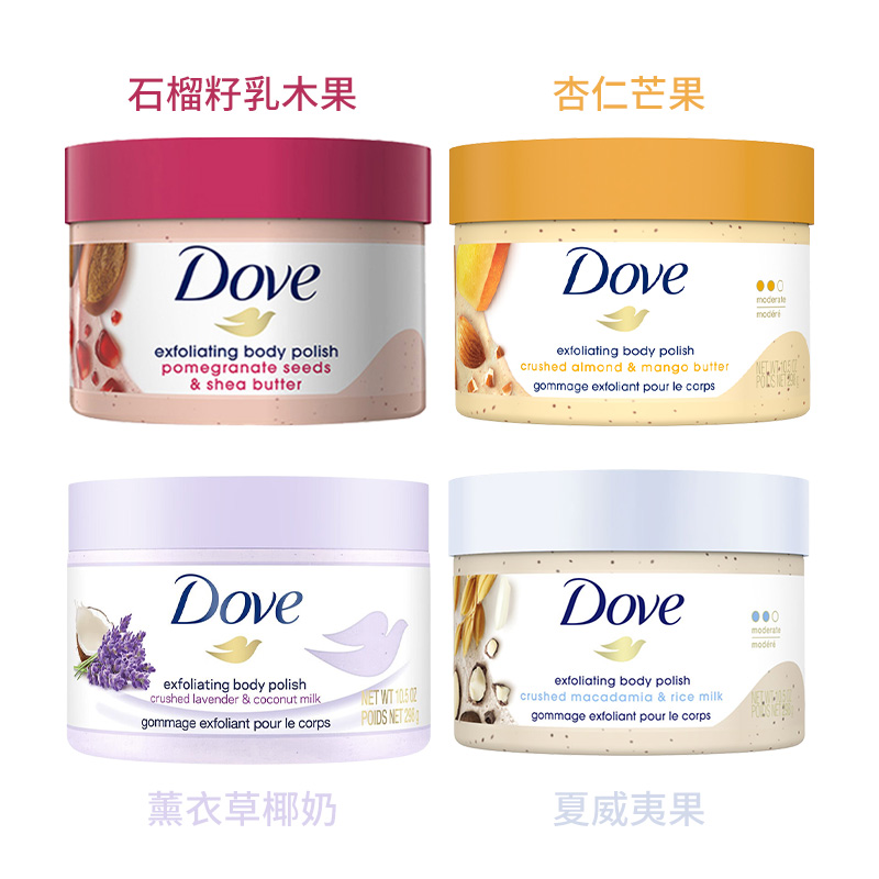 酷牌库|商品详情-进口代理批发保税！Dove多芬石榴籽乳木果芒果椰奶身体磨砂膏298g/身体乳250ml