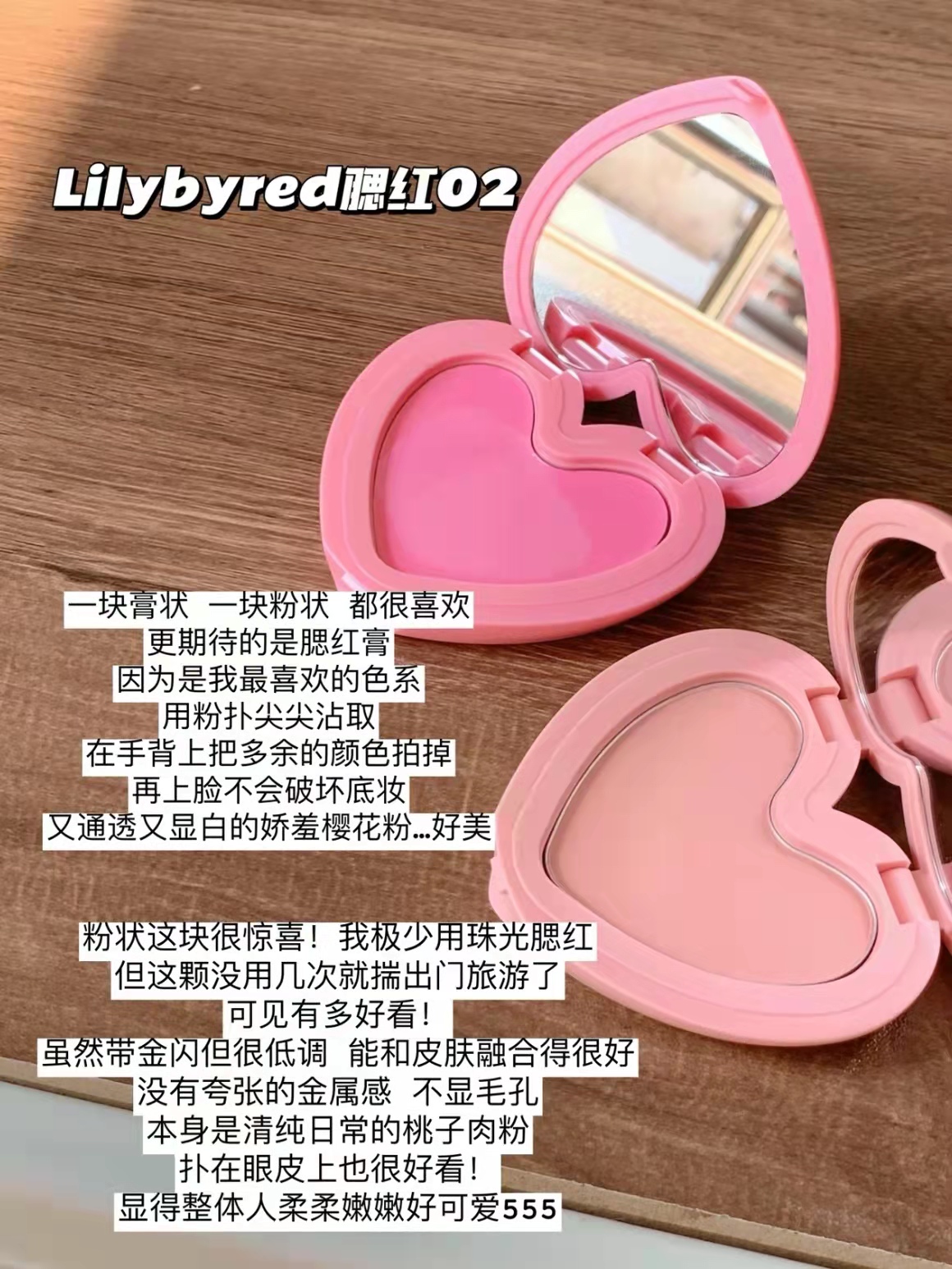 酷牌库|商品详情-进口代理批发超哇噻很嗲滴~韩国Lilybyred爱心腮红膏02可爱牛奶樱花粉05/07/01