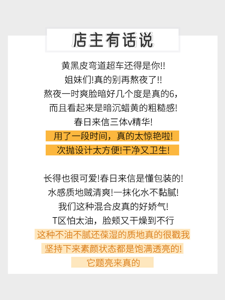 进口代理批发2.0升级版 春日来信vc精华液三体锁鲜创研双仓次抛御氧提亮