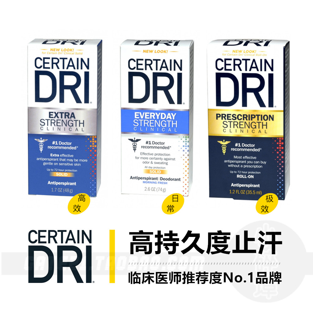 进口代理批发现货Certain Dri夜用Clinical滚珠Antiperspirant无香体膏睡前用