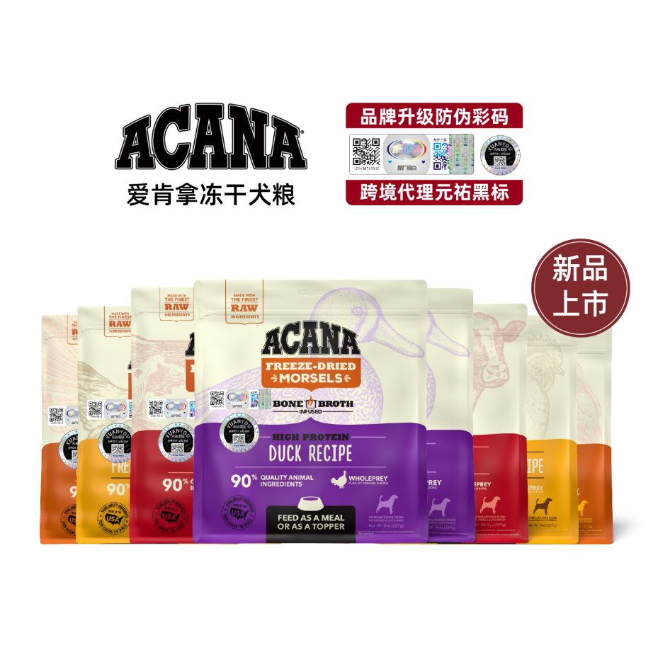 酷牌库|商品详情-保税直发 ACANA爱肯拿鸡肉鸭肉牛肉味冻干狗粮全犬粮肉干狗零食