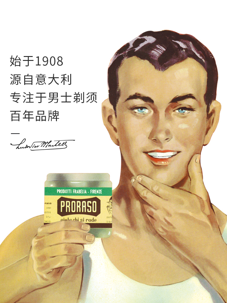 进口代理批发意大利Proraso帕拉索剃须膏刮胡皂打泡碗 手工起泡橡胶碗理发店用