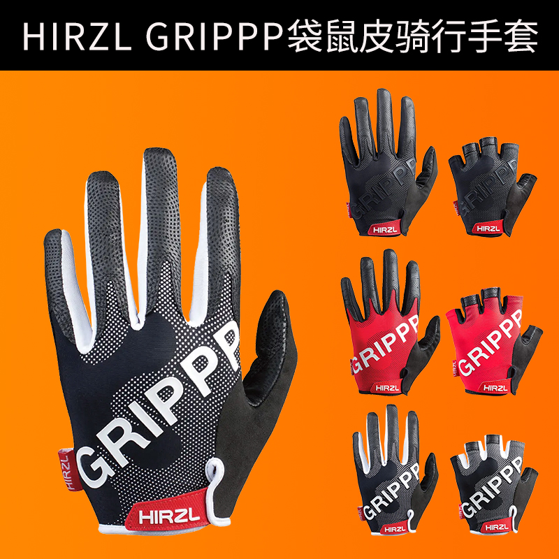 进口代理批发HIRZL GRIPPP TOUR 袋鼠皮夏秋男女款长指短指骑行手套公路车透气