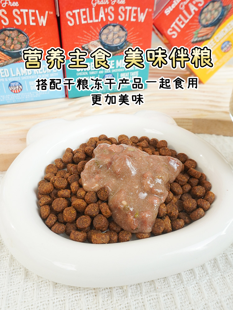 酷牌库|商品详情-SC星益生趣狗零食炖肉餐盒主粮罐头拌粮主食