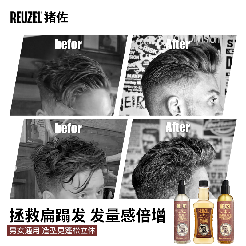 酷牌库|商品详情-进口代理批发荷兰猪Reuzel Grooming Tonic 热塑造型液蓬松打底液哑光海盐水