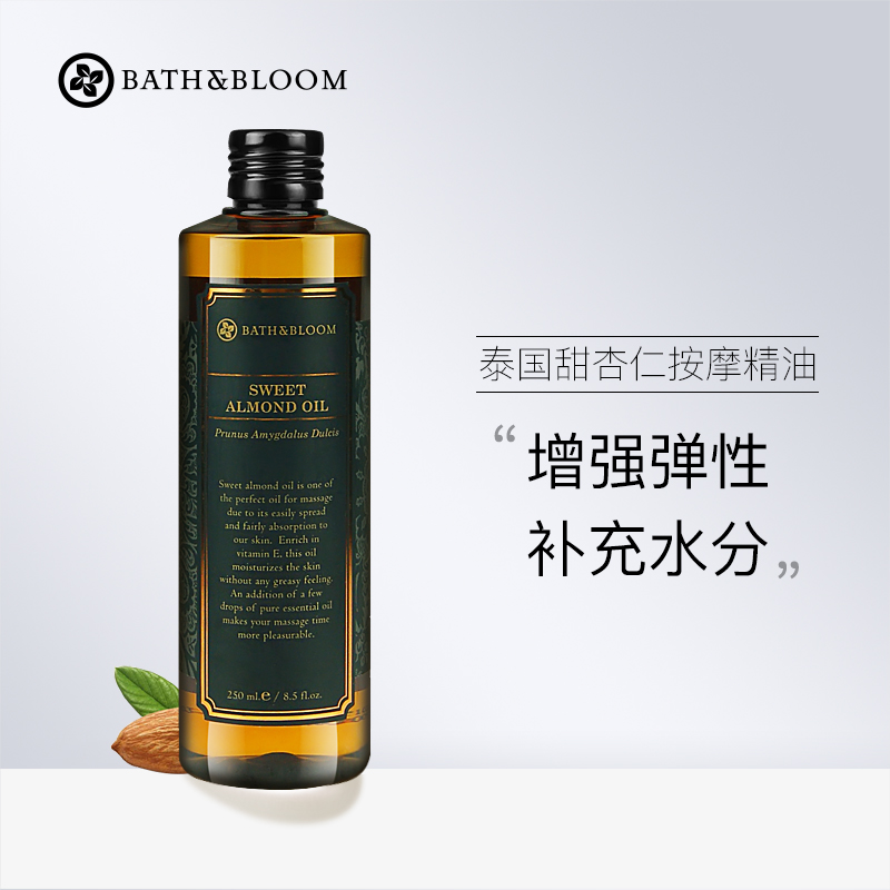 酷牌库|商品详情-进口代理批发保税！BATH&BLOOM甜杏仁基础油 精油滋润保湿嫩肤按摩精油250ML