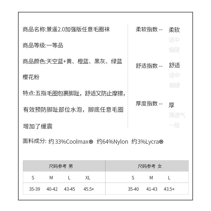 酷牌库|商品详情-进口代理批发景遥五指毛圈跑步运动袜加强版轻量缓震柔软干爽防磨脚越野袜子