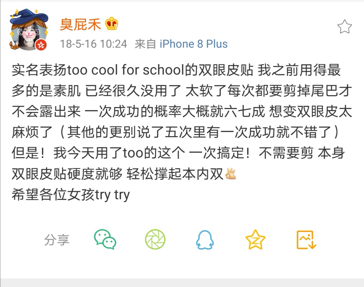 酷牌库|商品详情-进口代理批发韩国too cool for school 双面白色自然双眼皮贴隐形无痕22回