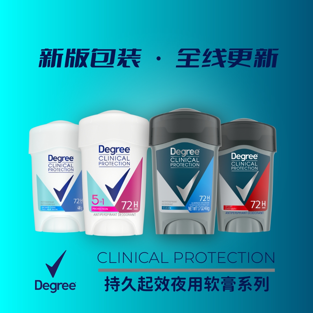 进口代理批发Degree男用女士Clinical高效Antiperspirant抑味香体膏Deodorant