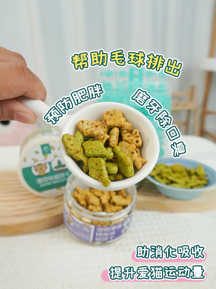 酷牌库|商品详情-益和猫薄荷饼干猫咪零食小鱼磨牙洁齿猫草饼干猫咪去毛球