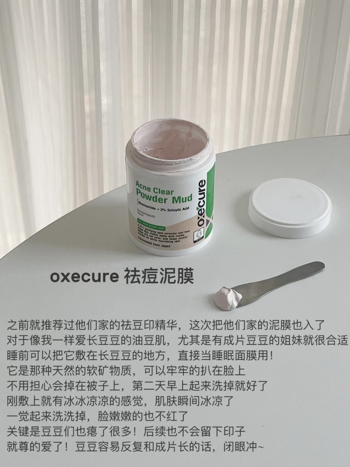 酷牌库|商品详情-进口代理批发oxecure祛痘泥膜清洁面膜水杨酸去黑头淡化痘印涂抹OC小粉罐泰国