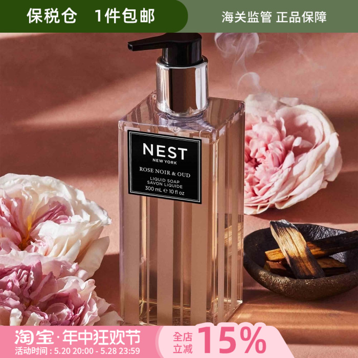 酷牌库|商品详情-进口代理批发保税Nest Liquid Soap香氛液体皂洗手液300ml天然植物配方不干燥