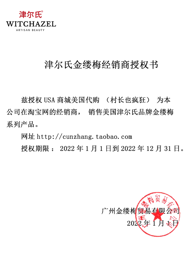 酷牌库|商品详情-进口代理批发正品Thayers津尔氏金缕梅芦荟黄瓜爽肤水保湿清爽控油335ml