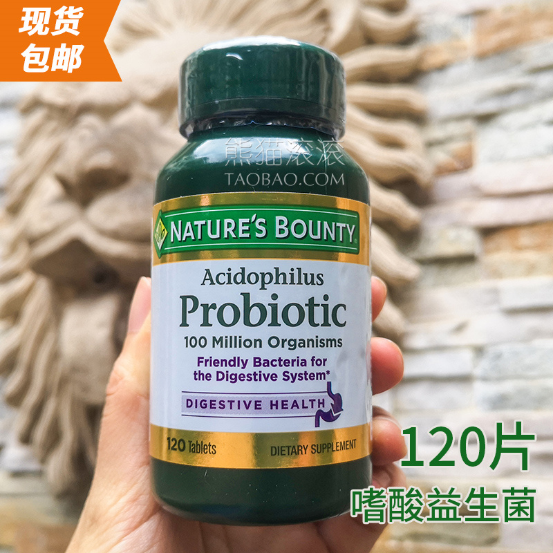 酷牌库|商品详情-进口代理批发Nature’s Bounty 美国自然之宝益生菌成人乳酸菌120片