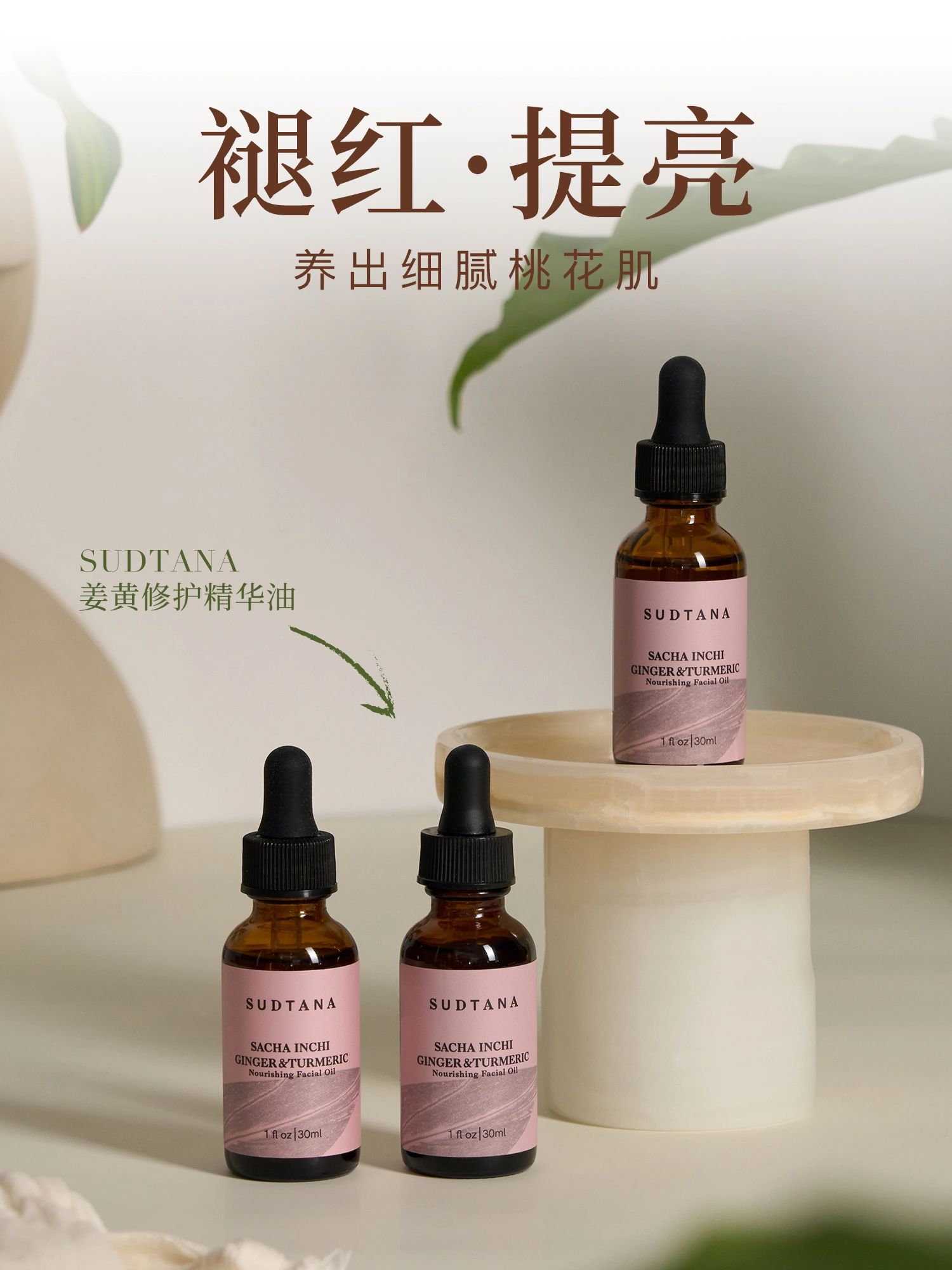 酷牌库|商品详情-进口代理批发章小姐推荐 sudtana姜黄精华油舒缓修护姜黄面油面部精油按摩保湿