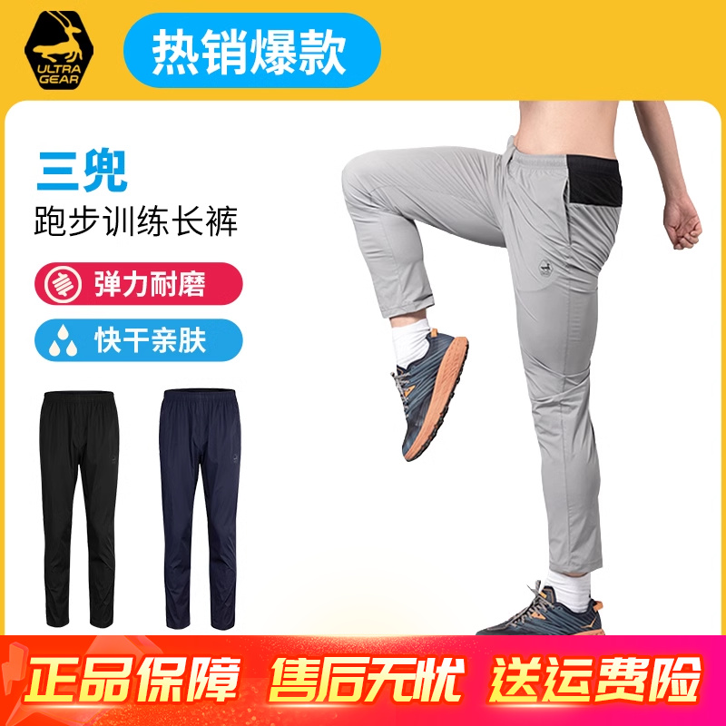 酷牌库|商品详情-进口代理批发Ultra Gear /优极UG 男女款三兜日常训练跑步健身轻薄速干长裤