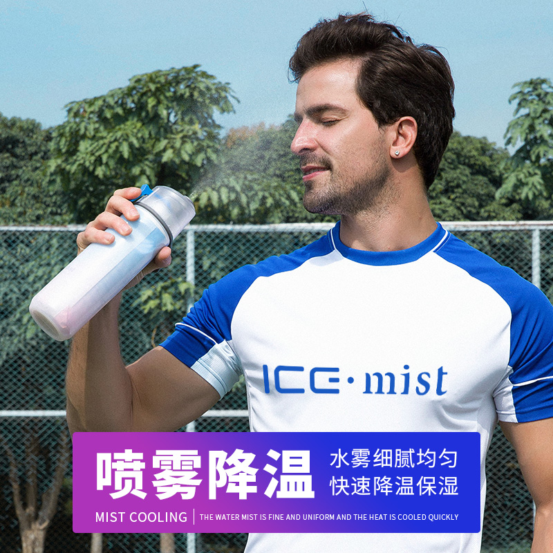 酷牌库|商品详情-进口代理批发【八戒家专享福利】Ice Mist喷雾自行车运动水壶双层大容量水杯