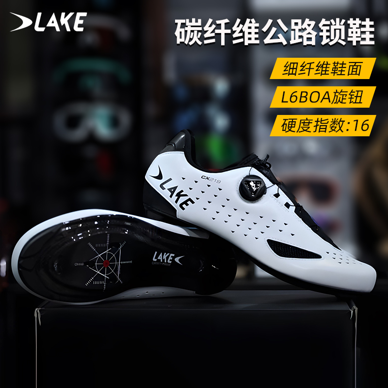 酷牌库|商品详情-进口代理批发Lake CX219 238公路自行车竞赛碳纤维底骑行锁鞋宽脚BOA旋钮