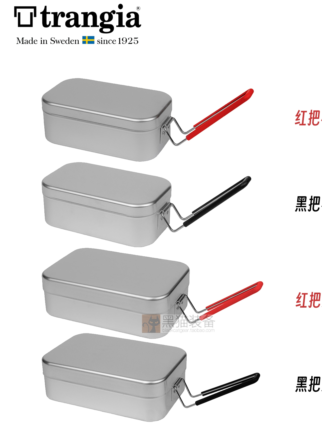 进口代理批发瑞典原产Trangia mess tins 铝饭盒露营野炊煮饭神器 TR-209/210