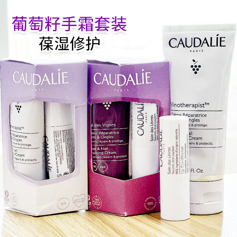 酷牌库|商品详情-进口代理批发保税！Caudalie欧缇丽护手霜30/75ml滋润保湿茶树/原味+4.5g唇膏