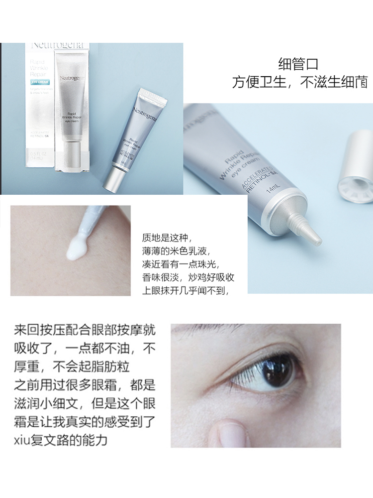 酷牌库|商品详情-进口代理批发现货 Neutrogena升级版4.0露得清A醇眼霜抗皱淡化黑眼圈15g