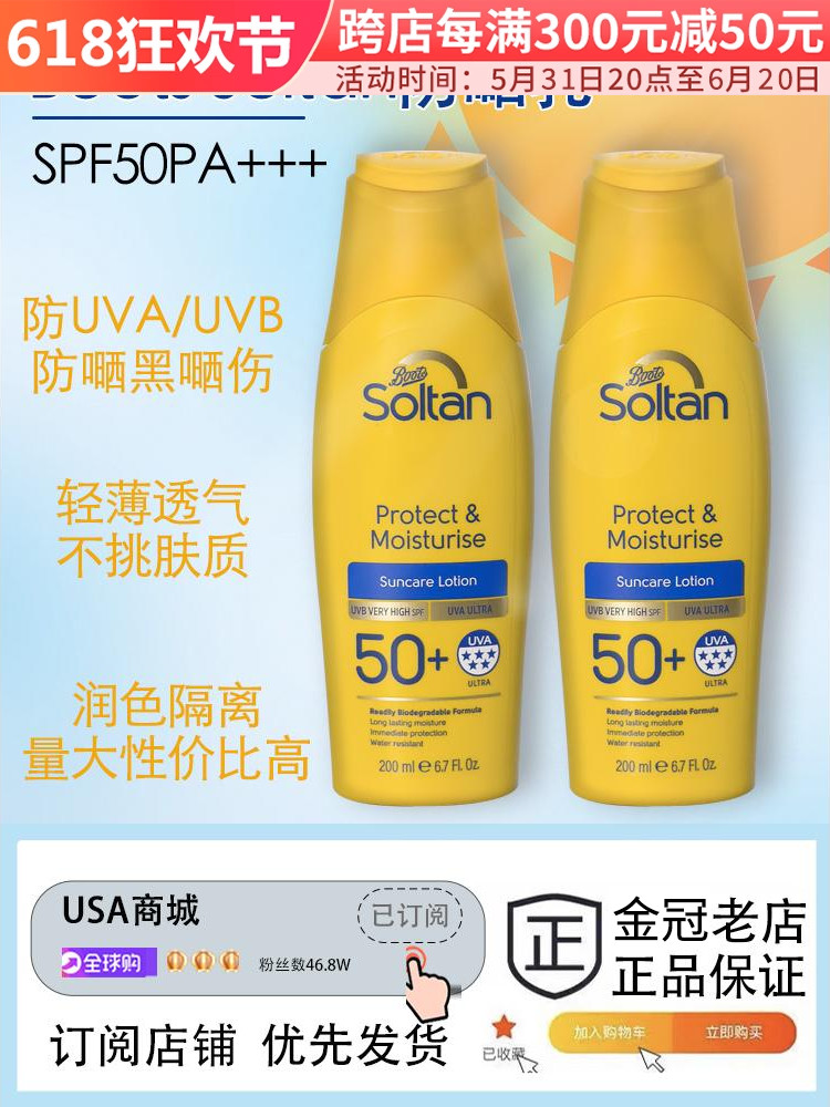 酷牌库|商品详情-进口代理批发英国boots Soltan防晒霜乳SPF50油皮豆豆清爽不油腻军训全身