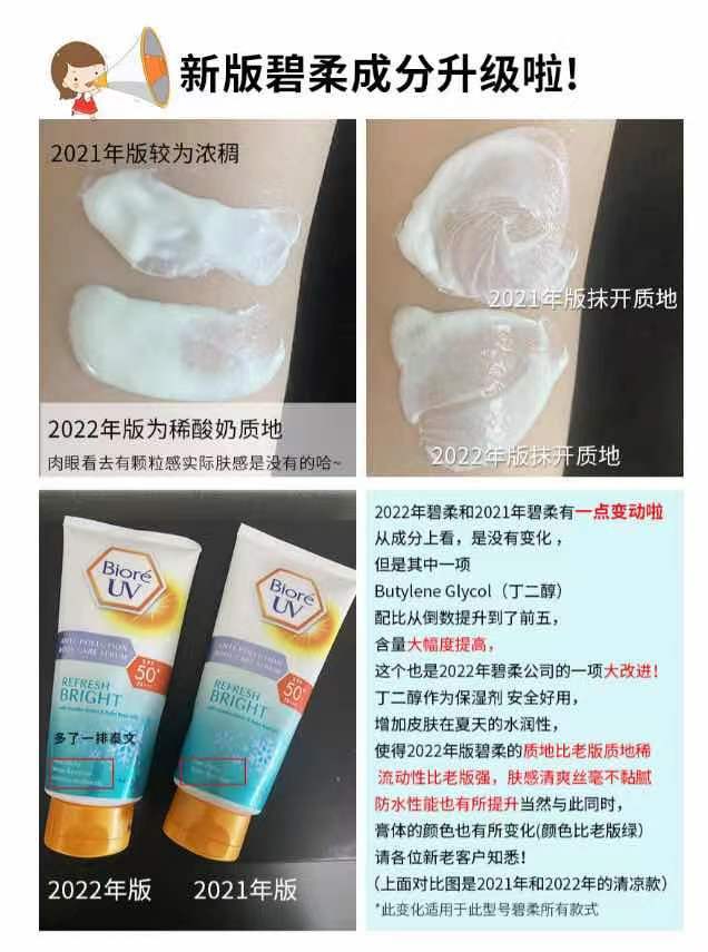 进口代理批发现货~便宜大碗~Biore/碧柔抗污染身体防晒乳霜150gSPF50+ PA+++