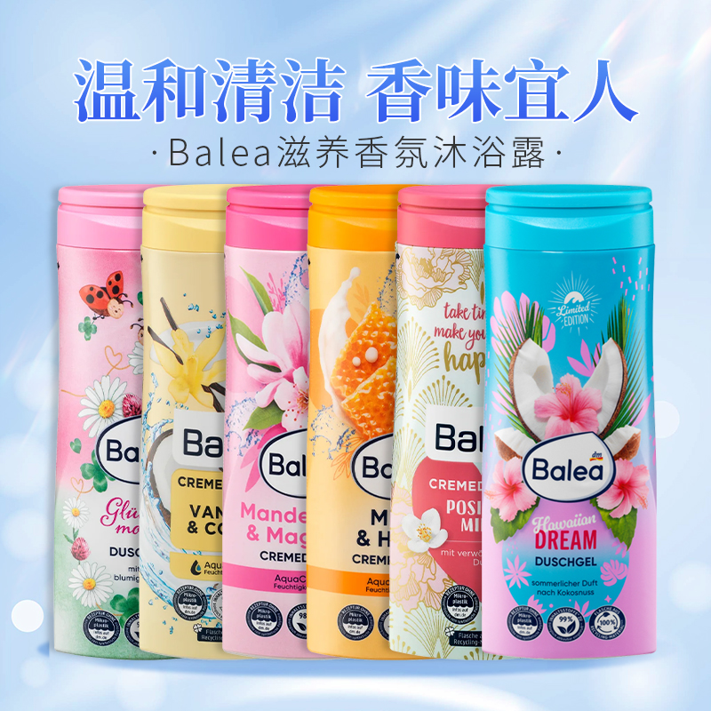 酷牌库|商品详情-进口代理批发保税！德国Balea芭乐雅沐浴露油女保湿滋润椰子蜜桃持久留香300ml