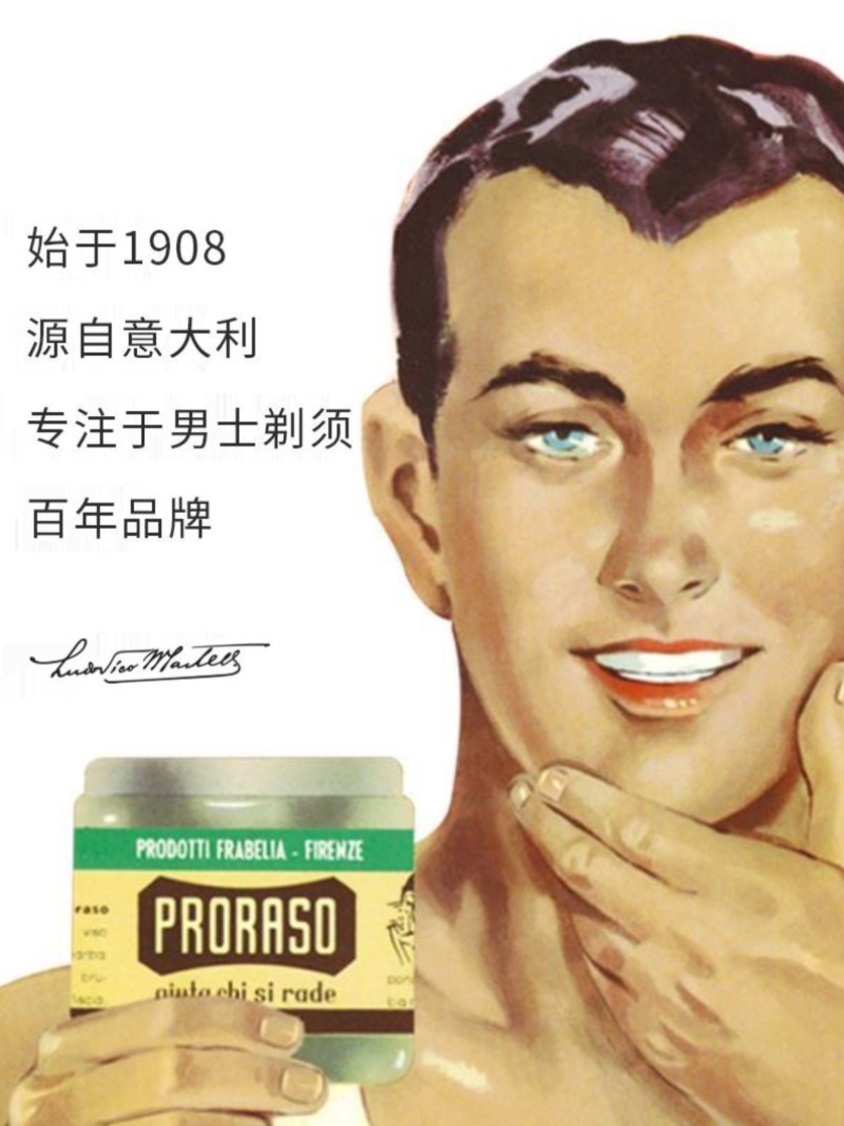 酷牌库|商品详情-进口代理批发意大利Proraso帕拉索男士剃须ㄠ芦荟修复皮肤损伤剃须泡沫300ML