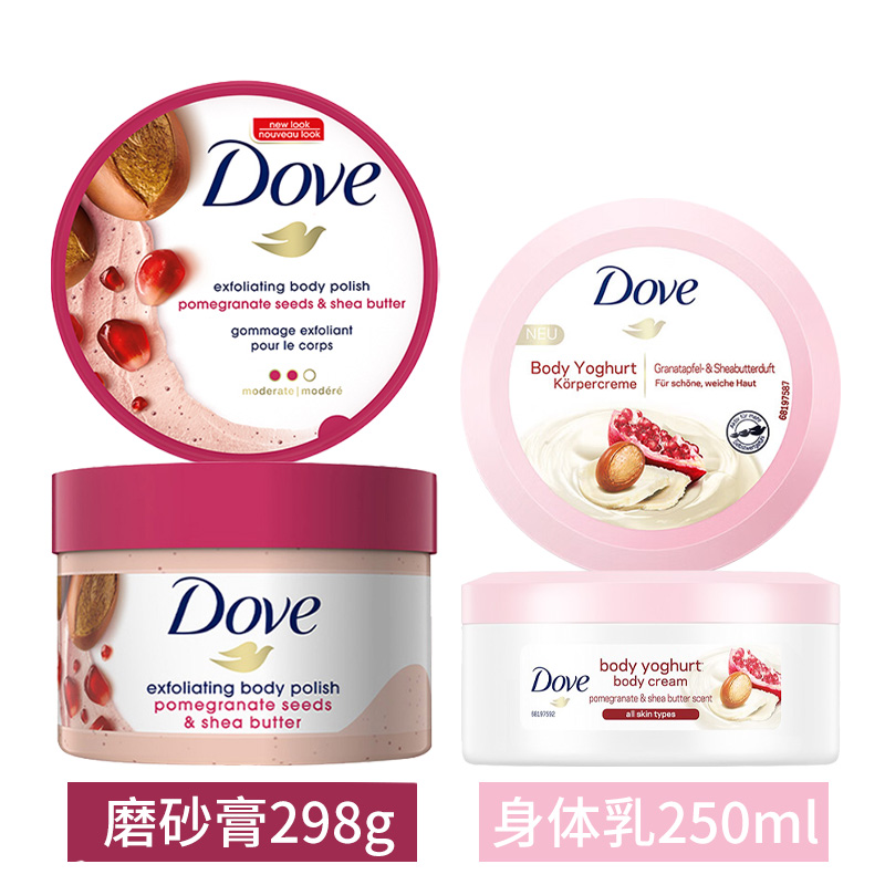 进口代理批发保税！Dove多芬石榴籽乳木果芒果椰奶身体磨砂膏298g/身体乳250ml