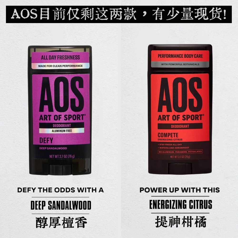 酷牌库|商品详情-进口代理批发AOS运动香体膏男士用Antiperspirant科比哈登除臭棒Art of Sport