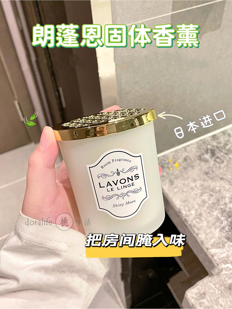 酷牌库|商品详情-进口代理批发日本LAVONS朗蓬恩室内固体香薰厕所卫生间空气清新剂衣柜香膏留香