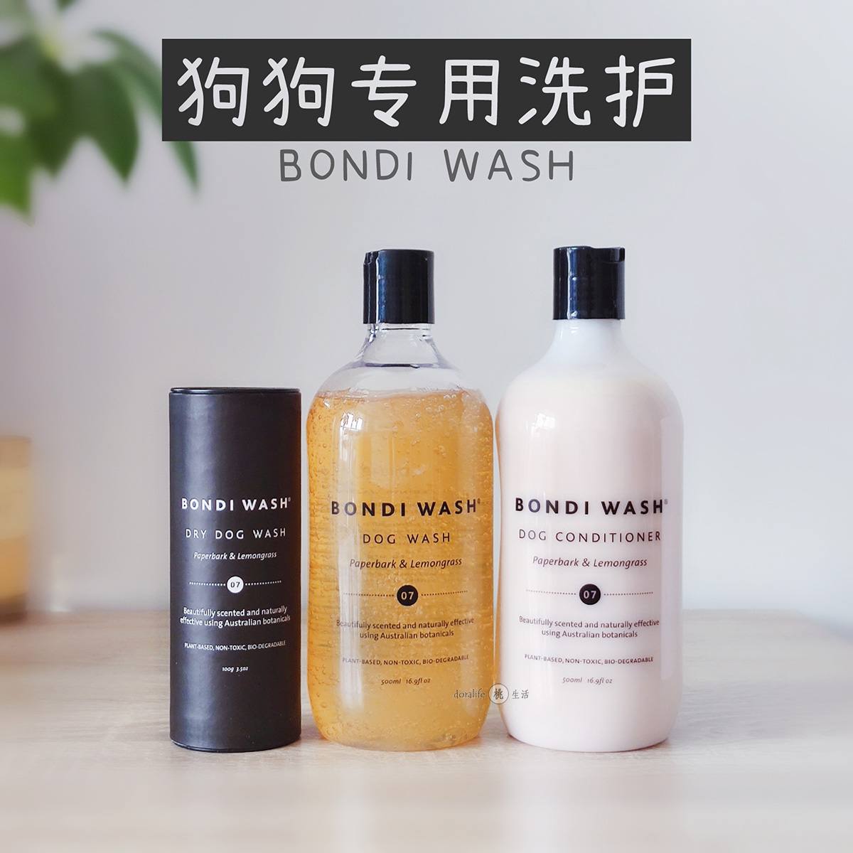 酷牌库|商品详情-进口代理批发临期特价 澳洲Bondi wash宠物狗狗干洗沐浴露除菌干洗粉杀菌喷雾