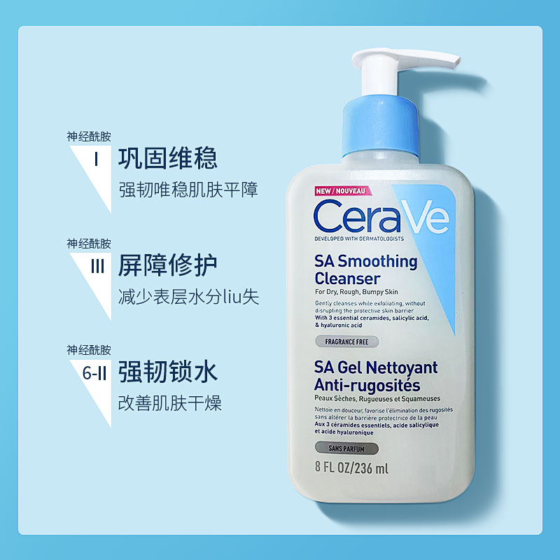 酷牌库|商品详情-进口代理批发保税！CeraVe/适乐肤水杨酸修护净颜SA泡沫洁面凝胶236ml温和保湿