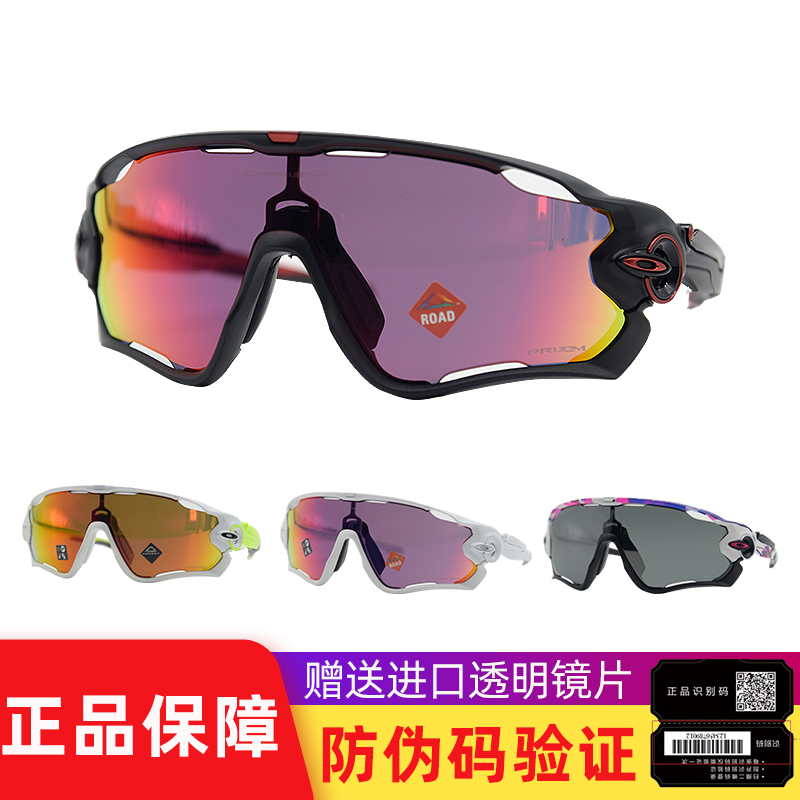 酷牌库|商品详情-进口代理批发欧克利Oakley Jawbreaker铁骑公路山地车变色偏光骑行运动眼镜