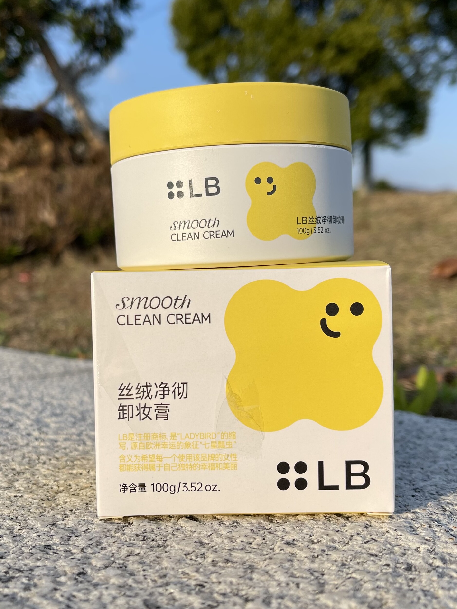 进口代理批发一秒乳化！净卸全脸~LB丝绒净澈卸妆膏100G三合一深层清洁