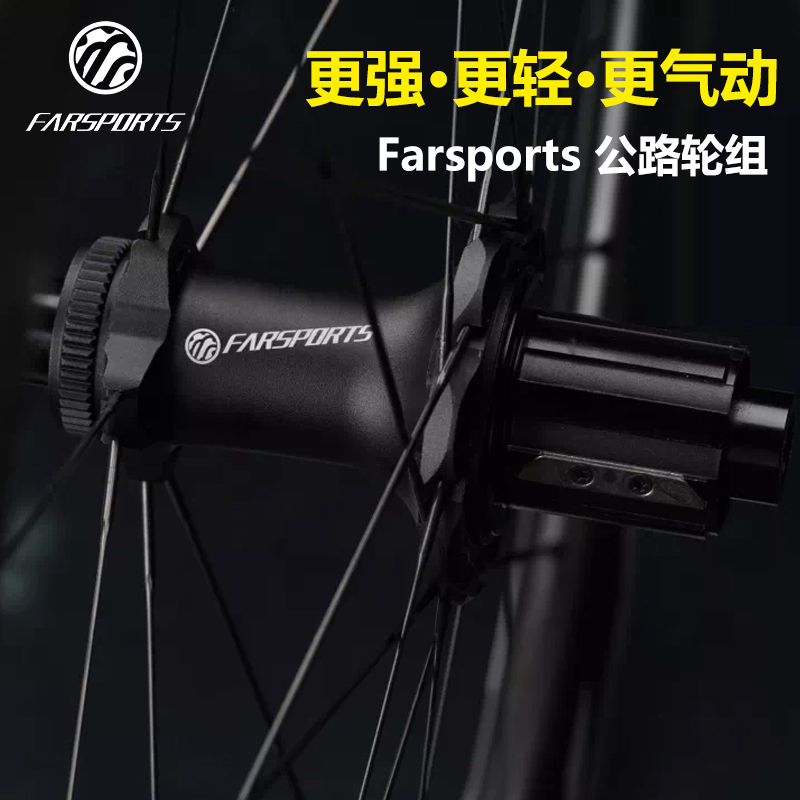 酷牌库|商品详情-进口代理批发25款Farsports 方远Ventoux C3 C5 S5公路车碳纤维轮组碳刀陶瓷轴