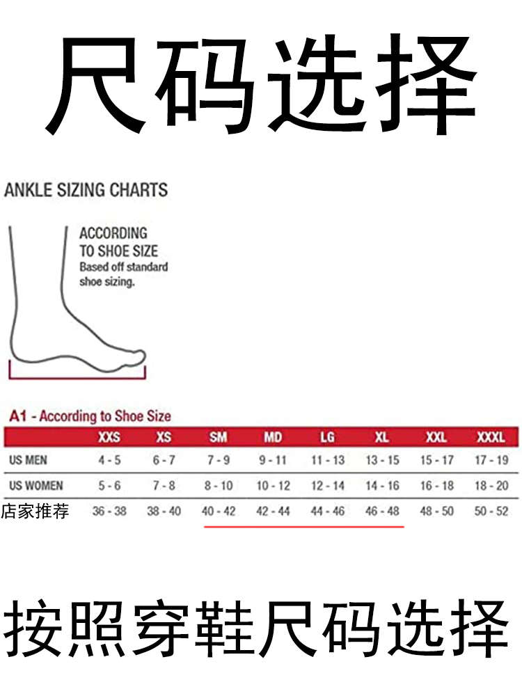 酷牌库|商品详情-进口代理批发慕乐羽毛球脚踝防崴护踝内外翻防扭脚足球篮球男女薄款Mueller965