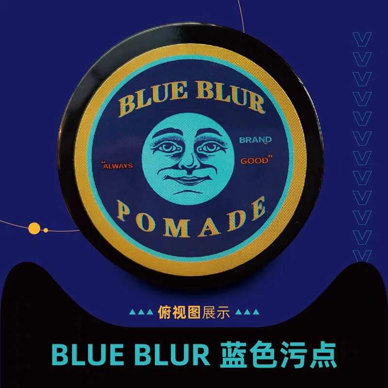 酷牌库|商品详情-进口代理批发Blue Blur Pomade蓝色污点发油复古油头膏背头男士定型发蜡发泥