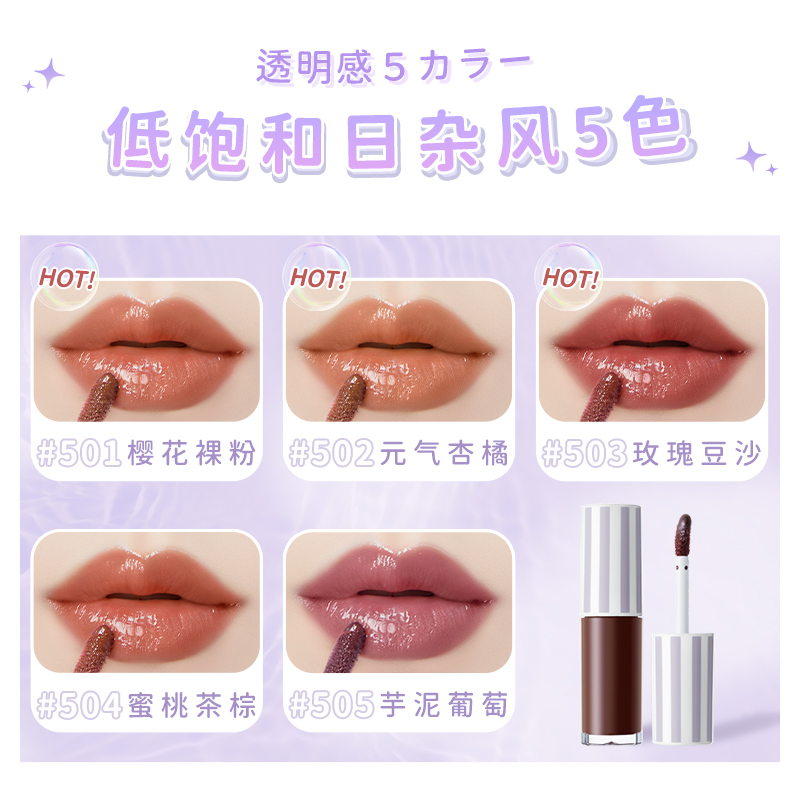 酷牌库|商品详情-进口代理批发保税！~到24.10~日本CandyDoll多色护唇蜜 水光唇蜜