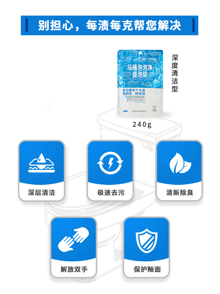 酷牌库|商品详情-进口代理批发免刷洗！每渍每克马桶泡泡净洁厕灵厕所除垢消臭去异味清洁剂神器