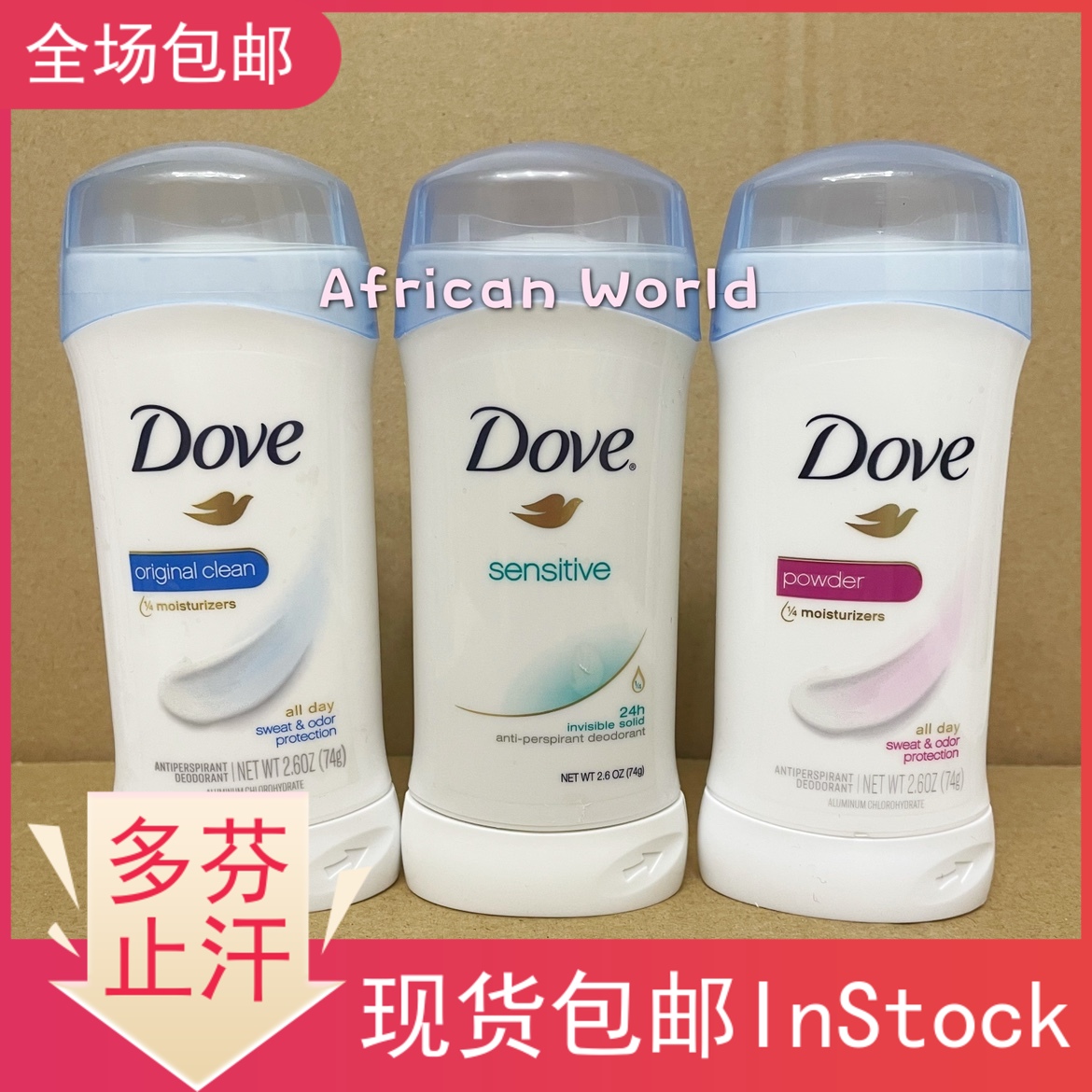 酷牌库|商品详情-进口代理批发现货 美国Dove Deodorant Unscented多芬女敏感无香香体止汗膏74g