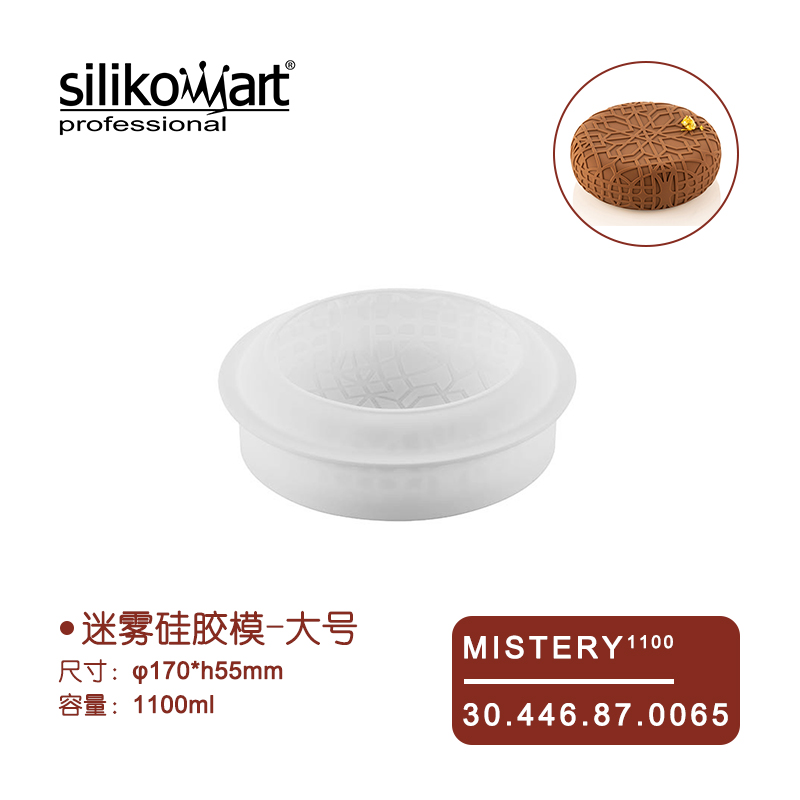 酷牌库|商品详情-进口代理批发新品意大利Silikomart 迷雾硅胶模套装 慕斯/蛋糕模 SF370 30.446