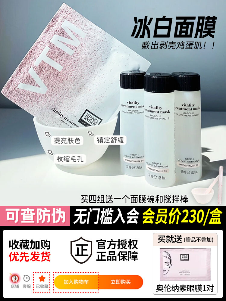 酷牌库|商品详情-进口代理批发送眼膜！奥伦纳素冰白面膜涂抹式秋冬补水急救软膜粉提亮嫩肤