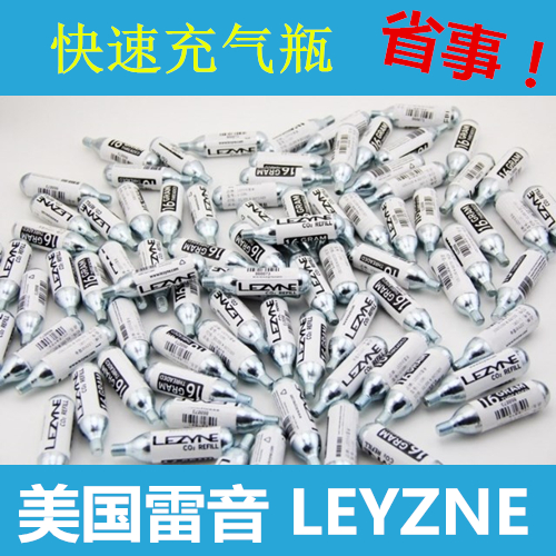 酷牌库|商品详情-进口代理批发雷音lezyne 公路山地车美法嘴可调节气量CO2充气瓶 补胎工具