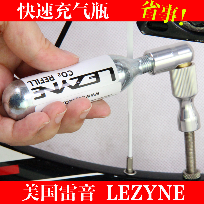 酷牌库|商品详情-进口代理批发雷音lezyne 公路山地车美法嘴可调节气量CO2充气瓶 补胎工具